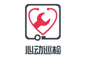 心動巡檢用戶自主申請正式啟動！